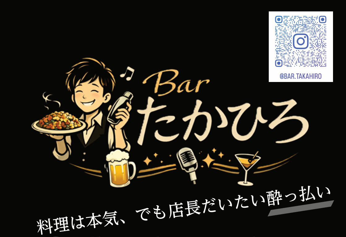 Bar Takahiro ロゴ
